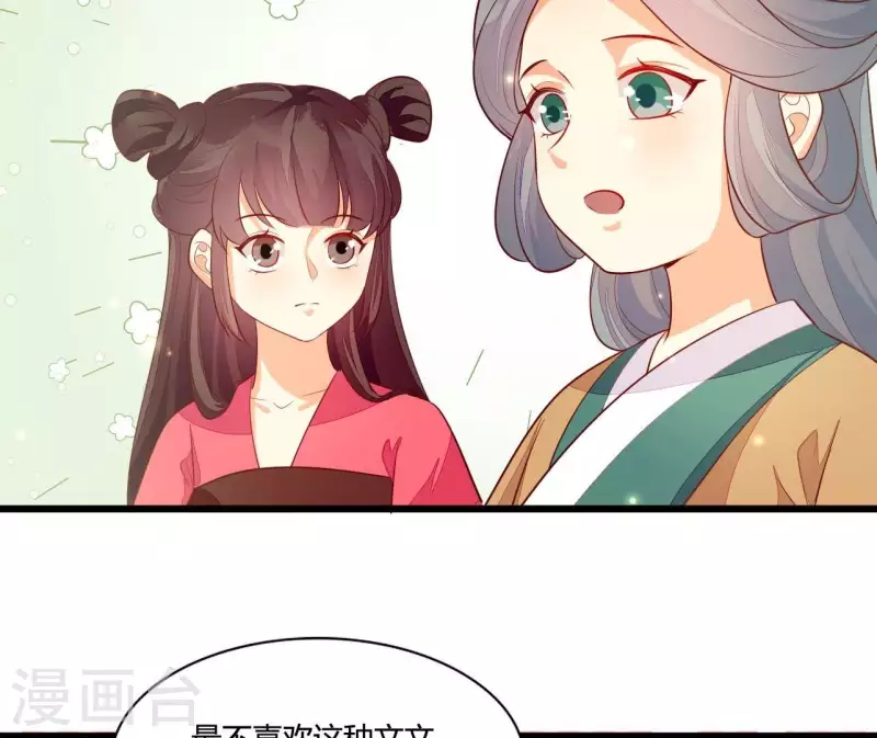 仗势撩人韩漫全集-第115话 想和你在一起无删减无遮挡章节图片 
