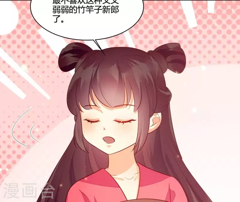 仗势撩人韩漫全集-第115话 想和你在一起无删减无遮挡章节图片 