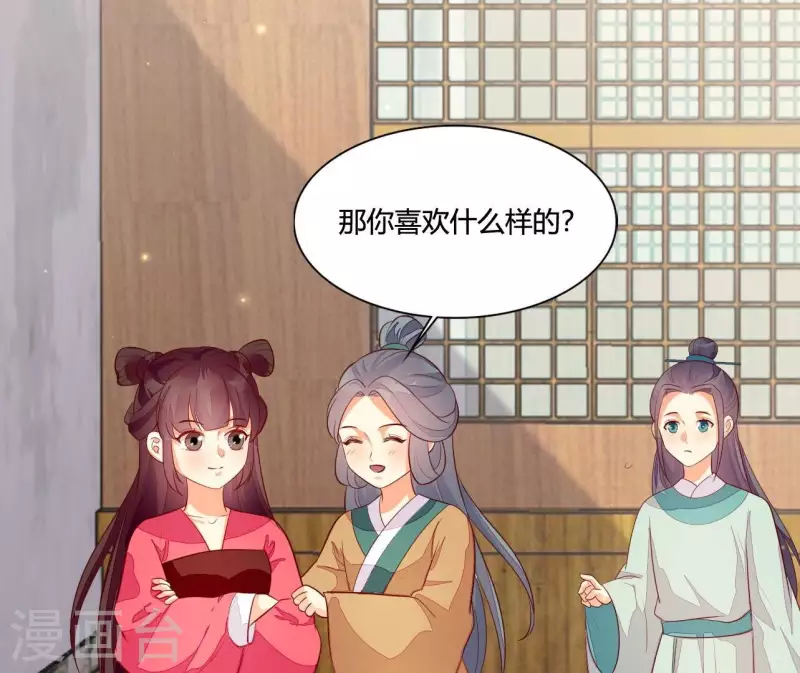 仗势撩人韩漫全集-第115话 想和你在一起无删减无遮挡章节图片 