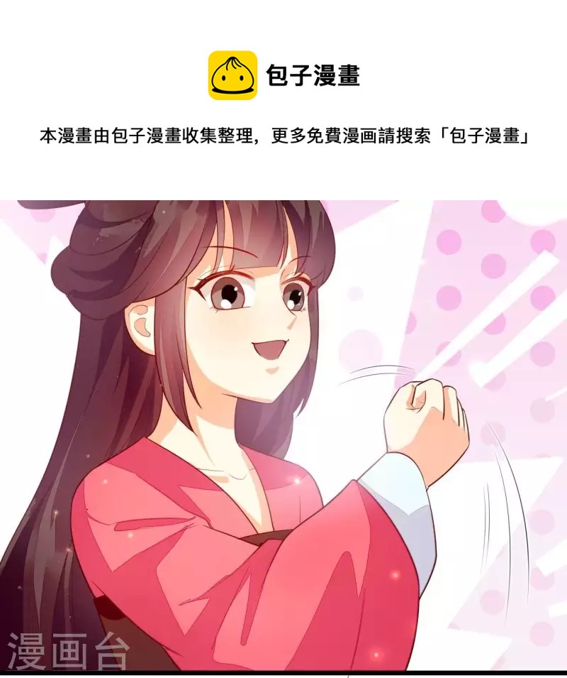 仗势撩人韩漫全集-第115话 想和你在一起无删减无遮挡章节图片 