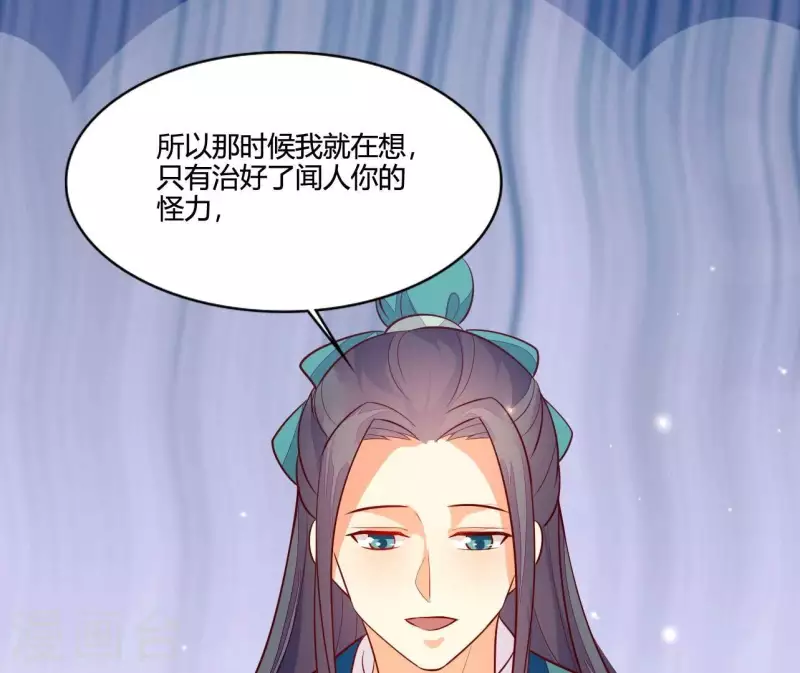 仗势撩人韩漫全集-第115话 想和你在一起无删减无遮挡章节图片 