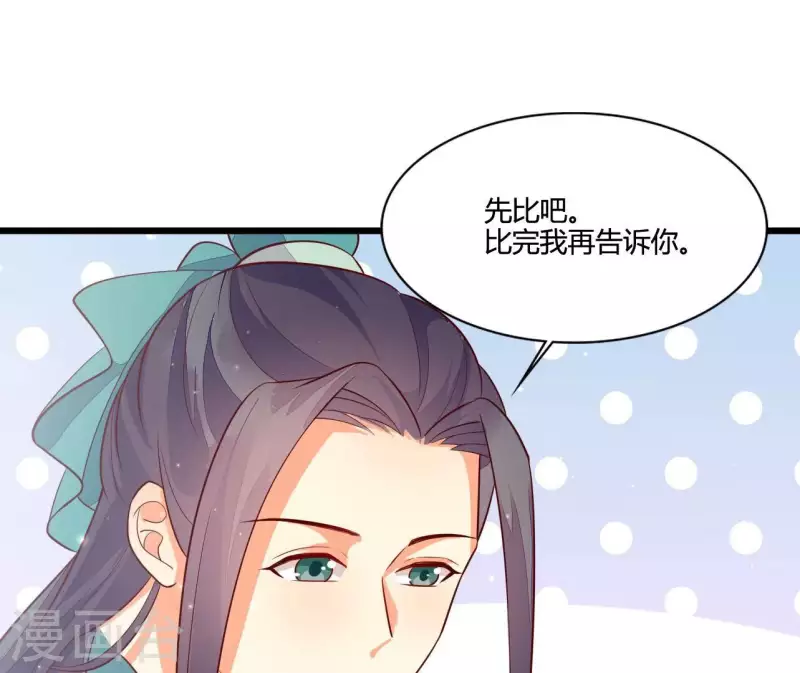 仗势撩人韩漫全集-第115话 想和你在一起无删减无遮挡章节图片 