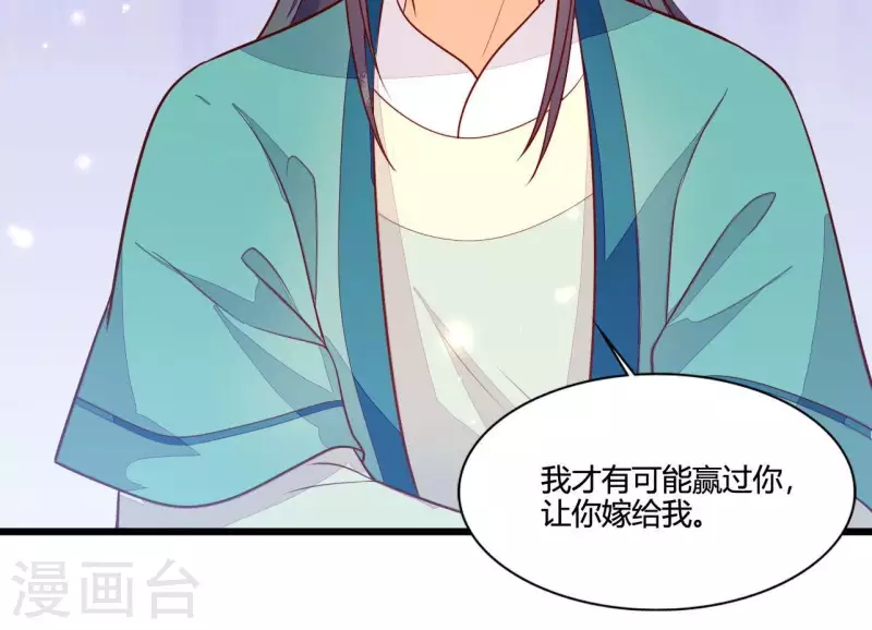 仗势撩人韩漫全集-第115话 想和你在一起无删减无遮挡章节图片 