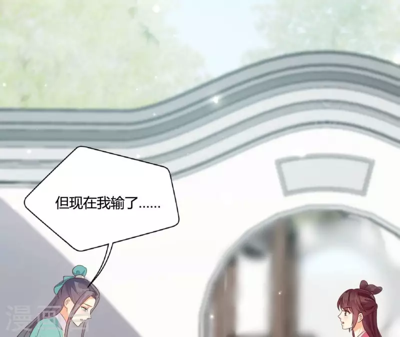 仗势撩人韩漫全集-第115话 想和你在一起无删减无遮挡章节图片 