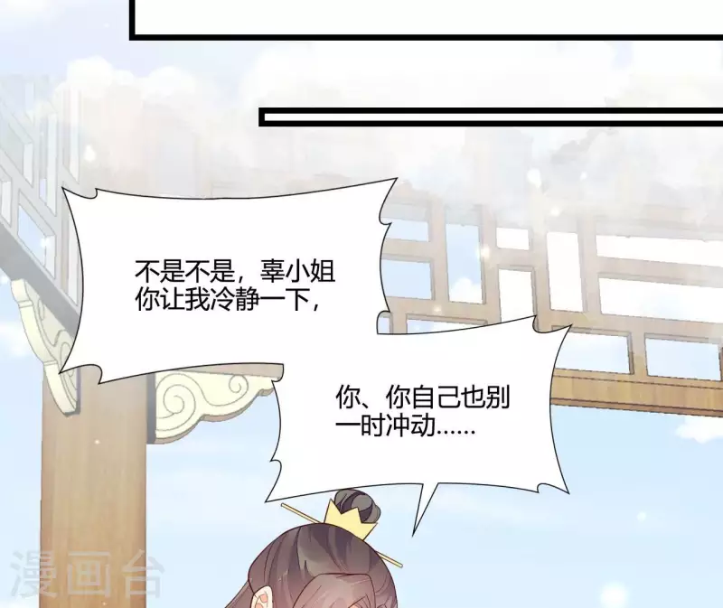 仗势撩人韩漫全集-第115话 想和你在一起无删减无遮挡章节图片 