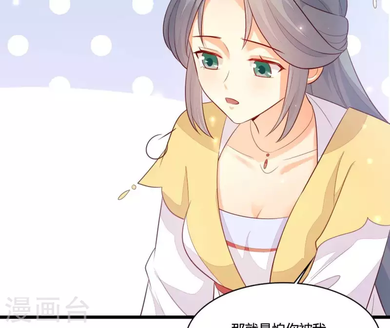 仗势撩人韩漫全集-第115话 想和你在一起无删减无遮挡章节图片 