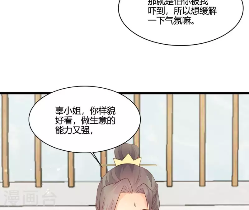 仗势撩人韩漫全集-第115话 想和你在一起无删减无遮挡章节图片 