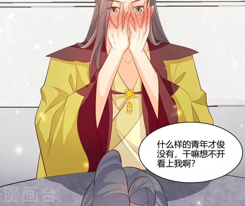 仗势撩人韩漫全集-第115话 想和你在一起无删减无遮挡章节图片 