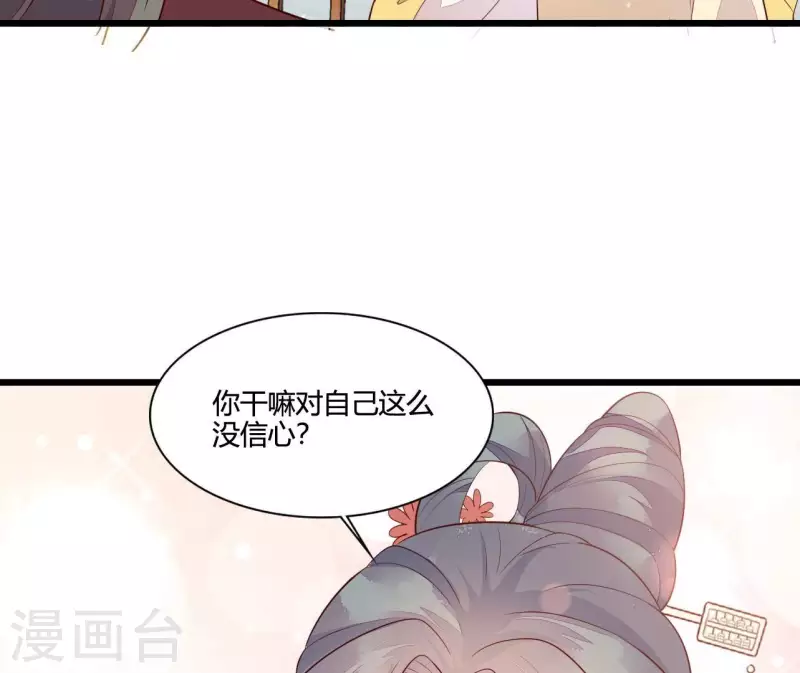 仗势撩人韩漫全集-第115话 想和你在一起无删减无遮挡章节图片 