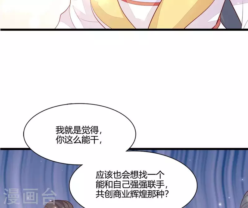 仗势撩人韩漫全集-第115话 想和你在一起无删减无遮挡章节图片 