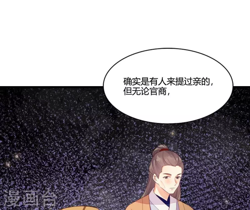 仗势撩人韩漫全集-第115话 想和你在一起无删减无遮挡章节图片 