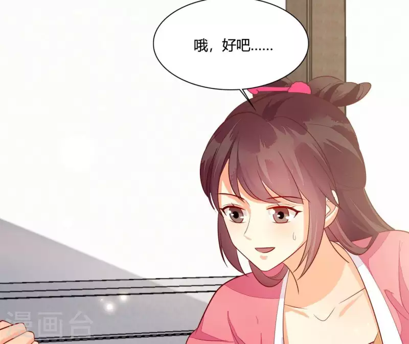 仗势撩人韩漫全集-第115话 想和你在一起无删减无遮挡章节图片 