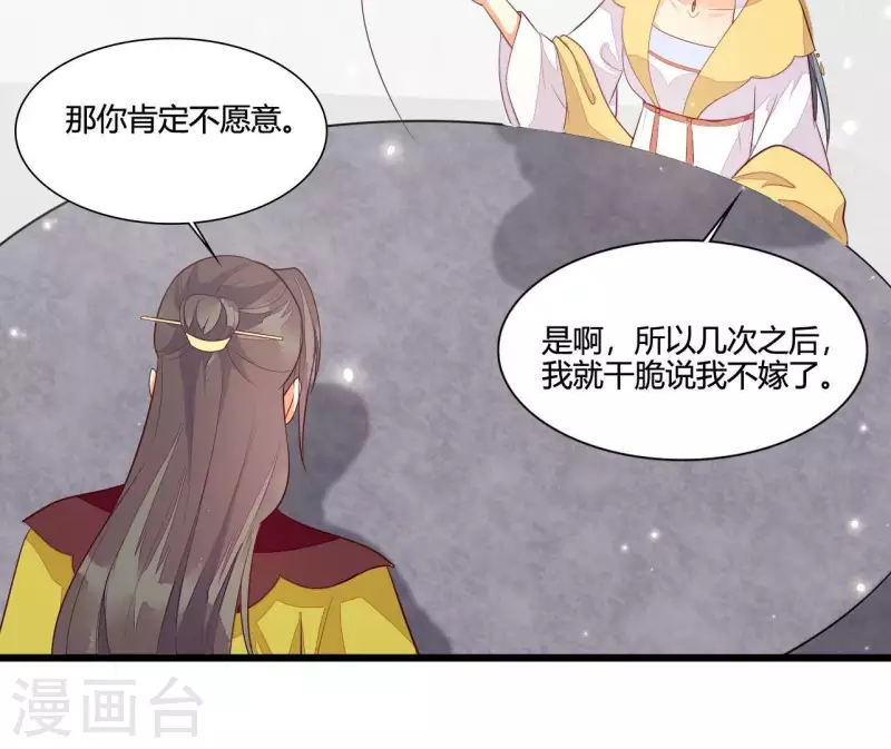 仗势撩人韩漫全集-第115话 想和你在一起无删减无遮挡章节图片 