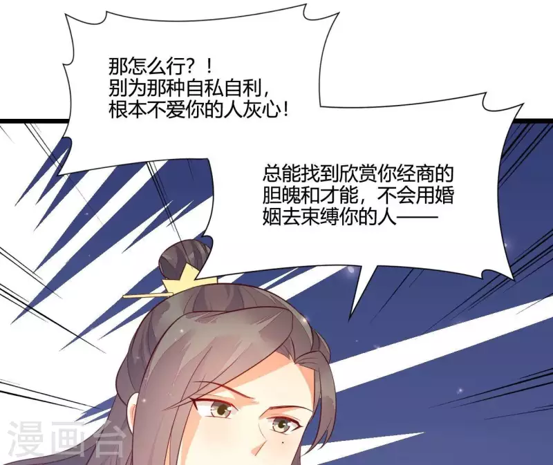 仗势撩人韩漫全集-第115话 想和你在一起无删减无遮挡章节图片 