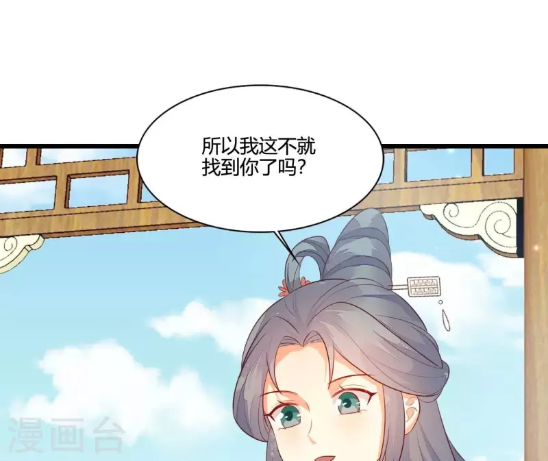仗势撩人韩漫全集-第115话 想和你在一起无删减无遮挡章节图片 
