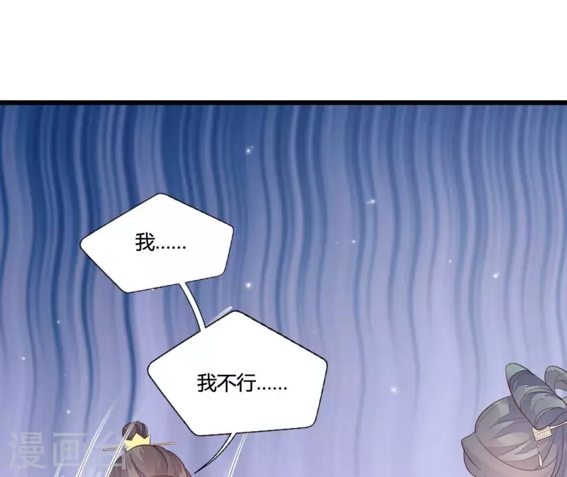 仗势撩人韩漫全集-第115话 想和你在一起无删减无遮挡章节图片 