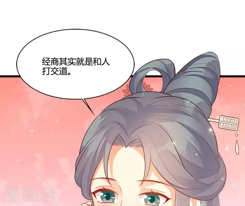 仗势撩人韩漫全集-第115话 想和你在一起无删减无遮挡章节图片 