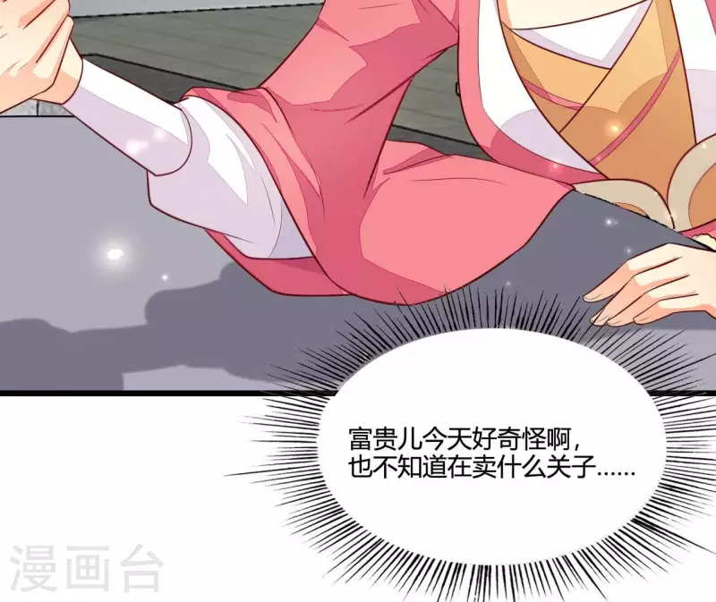 仗势撩人韩漫全集-第115话 想和你在一起无删减无遮挡章节图片 