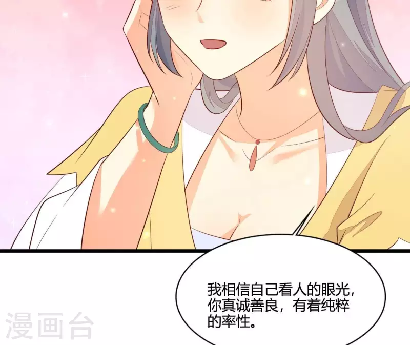 仗势撩人韩漫全集-第115话 想和你在一起无删减无遮挡章节图片 