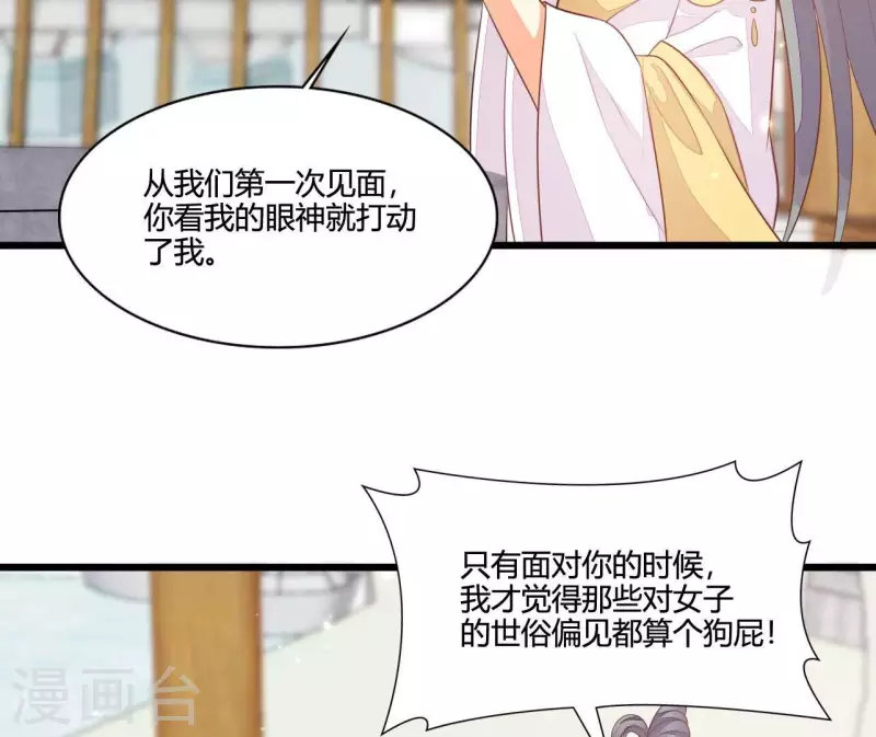 仗势撩人韩漫全集-第115话 想和你在一起无删减无遮挡章节图片 