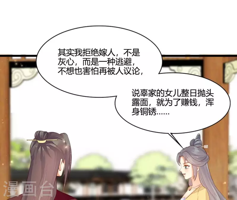 仗势撩人韩漫全集-第115话 想和你在一起无删减无遮挡章节图片 