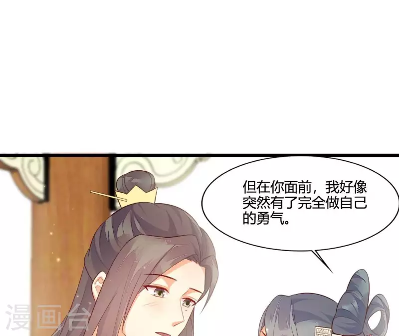 仗势撩人韩漫全集-第115话 想和你在一起无删减无遮挡章节图片 