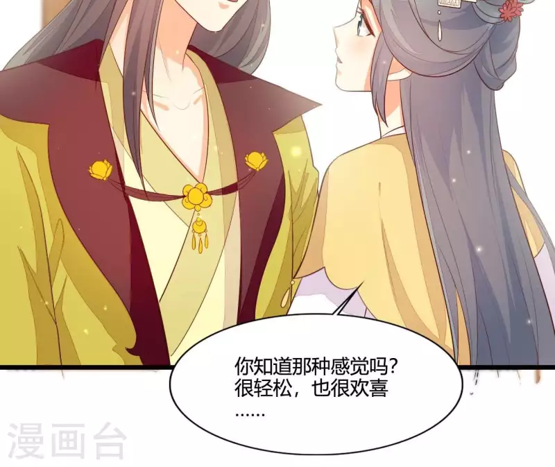 仗势撩人韩漫全集-第115话 想和你在一起无删减无遮挡章节图片 