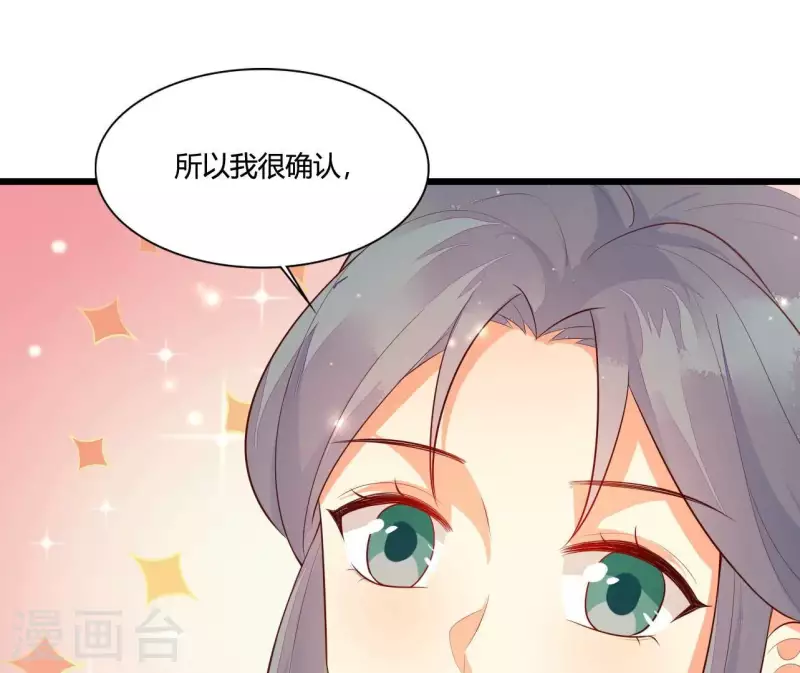 仗势撩人韩漫全集-第115话 想和你在一起无删减无遮挡章节图片 