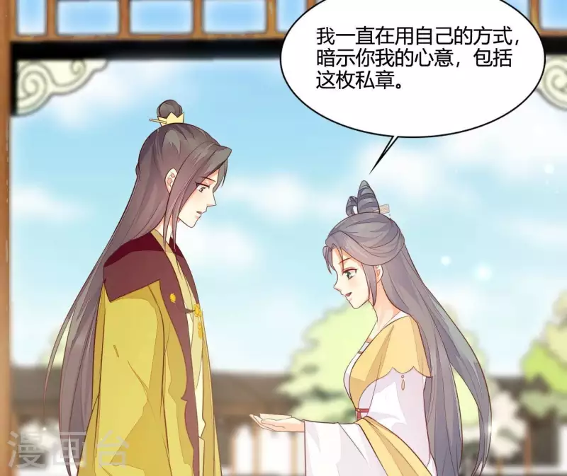 仗势撩人韩漫全集-第115话 想和你在一起无删减无遮挡章节图片 