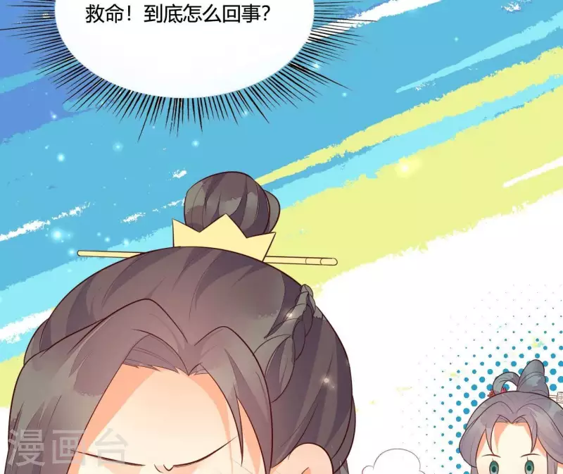 仗势撩人韩漫全集-第115话 想和你在一起无删减无遮挡章节图片 