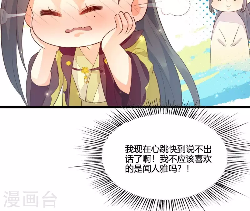 仗势撩人韩漫全集-第115话 想和你在一起无删减无遮挡章节图片 