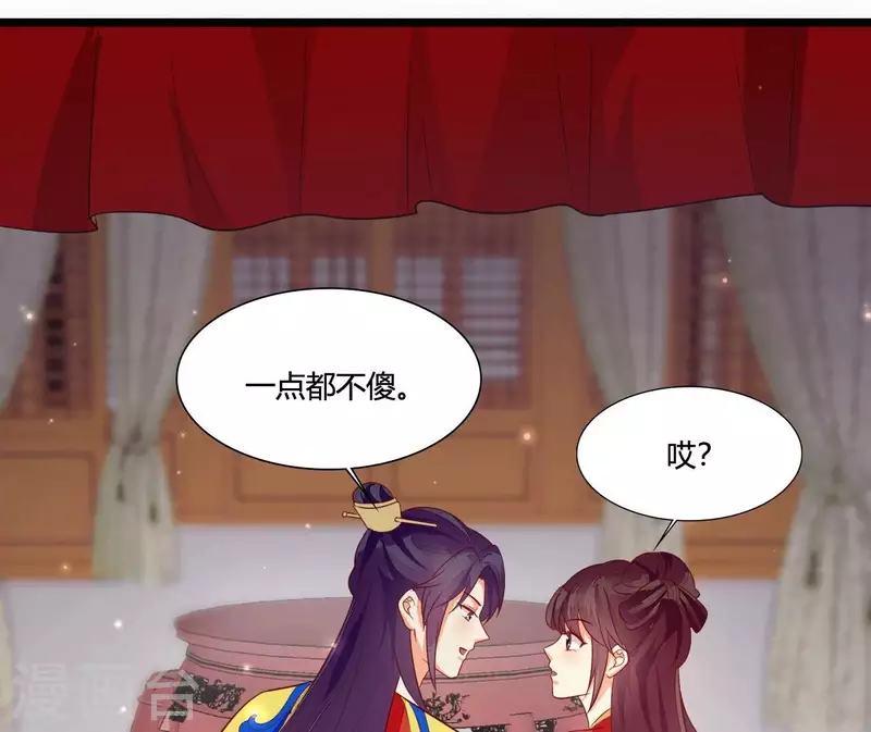 仗势撩人韩漫全集-最终话 喜结连理无删减无遮挡章节图片 