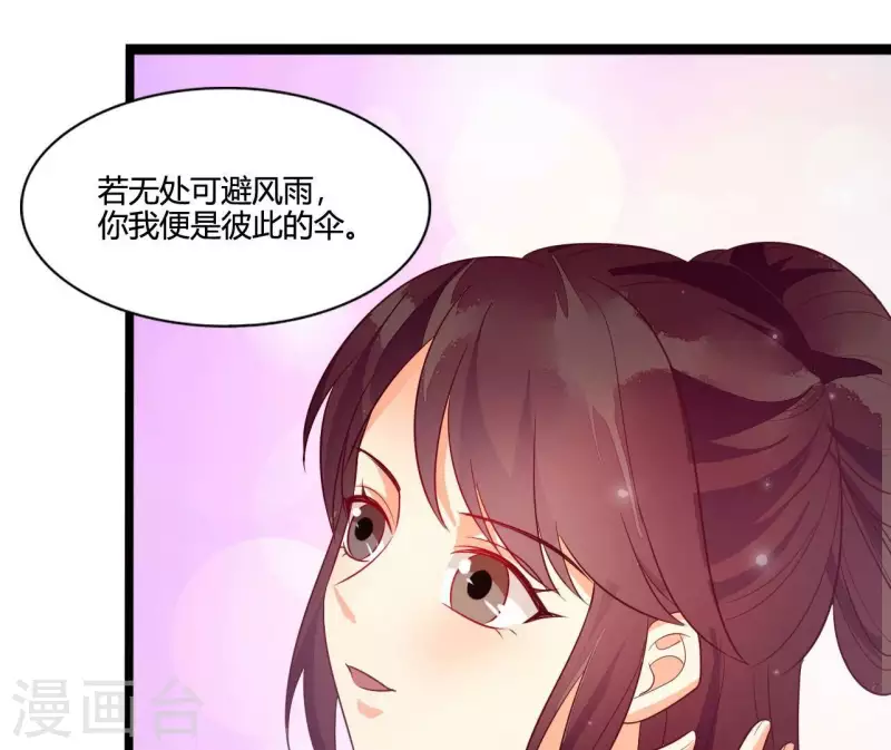 仗势撩人韩漫全集-最终话 喜结连理无删减无遮挡章节图片 