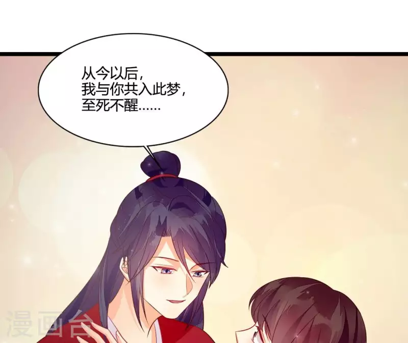 仗势撩人韩漫全集-最终话 喜结连理无删减无遮挡章节图片 