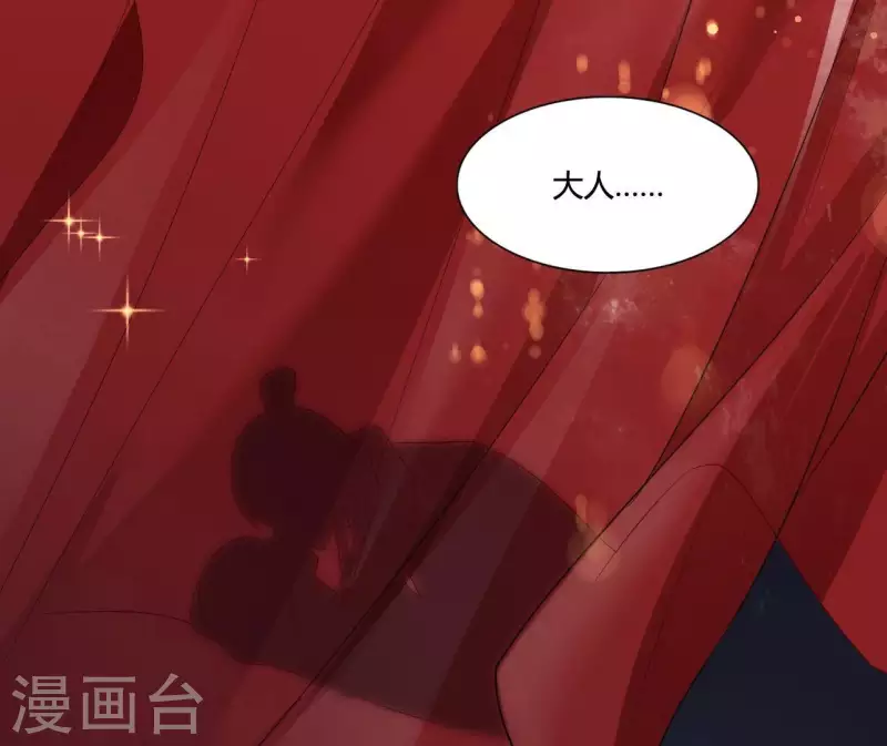 仗势撩人韩漫全集-最终话 喜结连理无删减无遮挡章节图片 