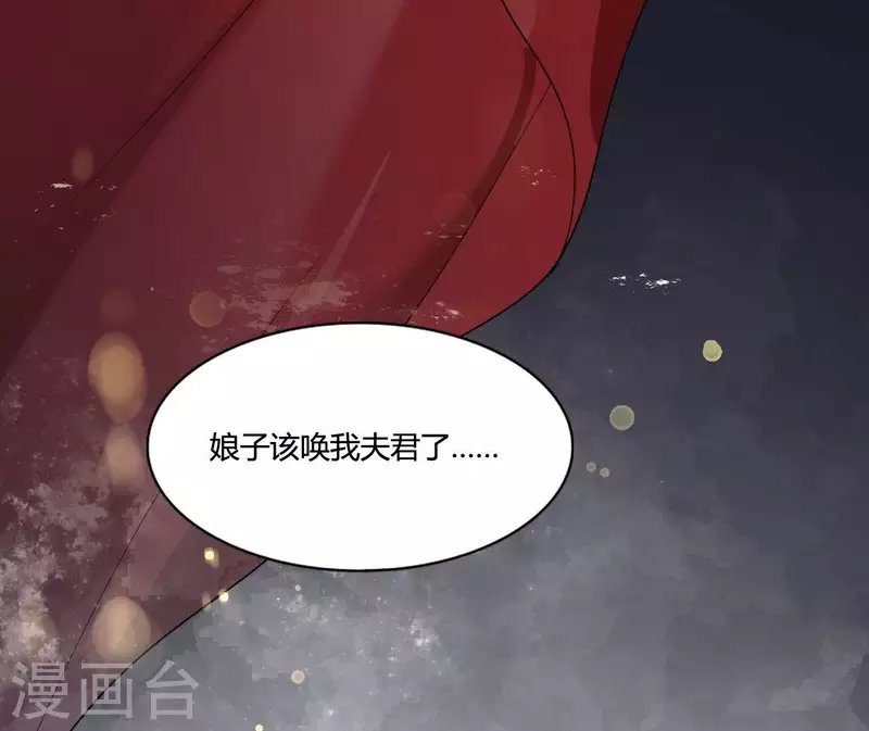 仗势撩人韩漫全集-最终话 喜结连理无删减无遮挡章节图片 