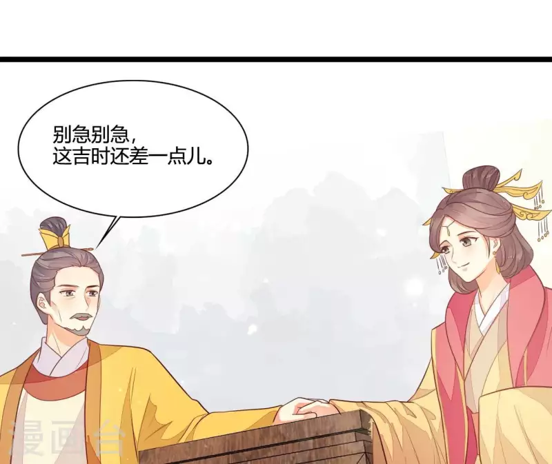 仗势撩人韩漫全集-最终话 喜结连理无删减无遮挡章节图片 