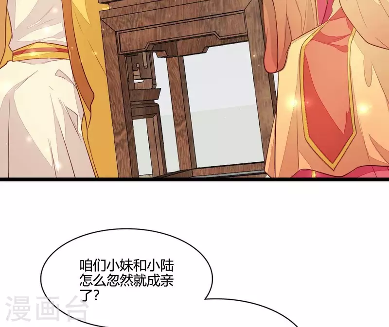 仗势撩人韩漫全集-最终话 喜结连理无删减无遮挡章节图片 