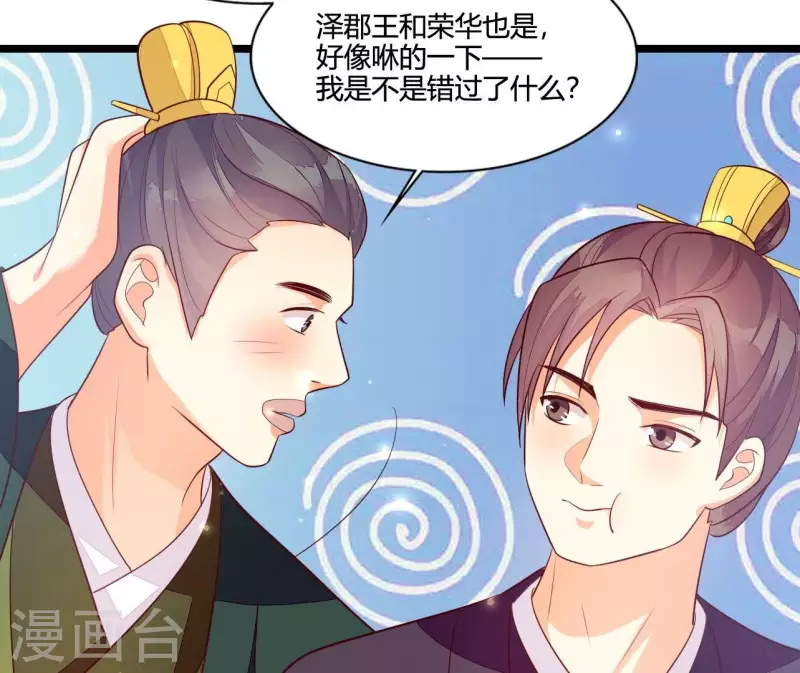 仗势撩人韩漫全集-最终话 喜结连理无删减无遮挡章节图片 