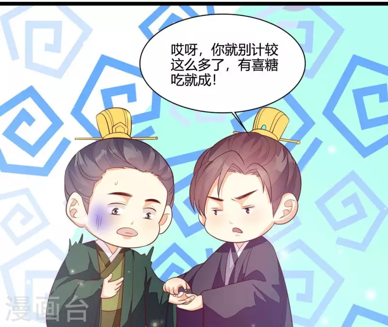 仗势撩人韩漫全集-最终话 喜结连理无删减无遮挡章节图片 