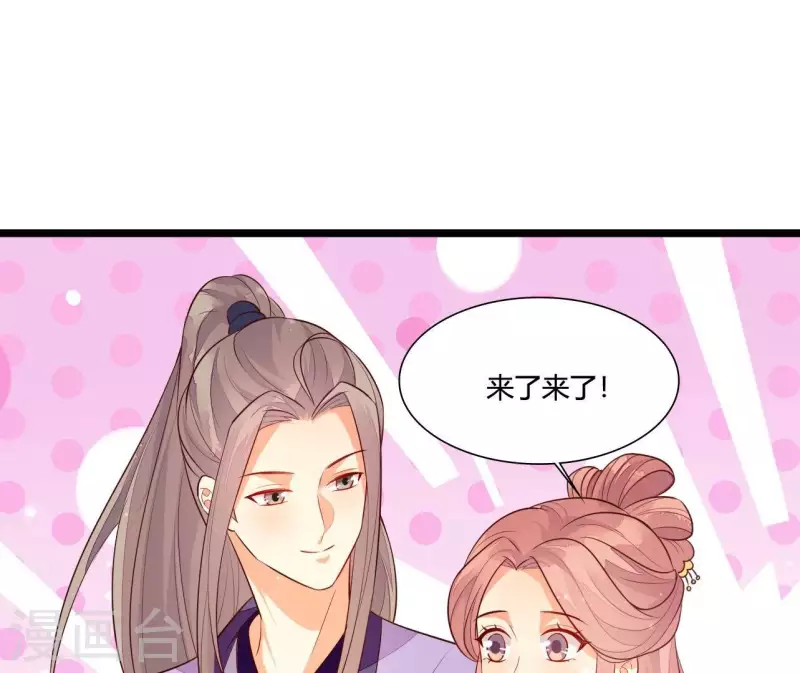 仗势撩人韩漫全集-最终话 喜结连理无删减无遮挡章节图片 