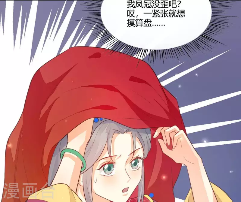 仗势撩人韩漫全集-最终话 喜结连理无删减无遮挡章节图片 