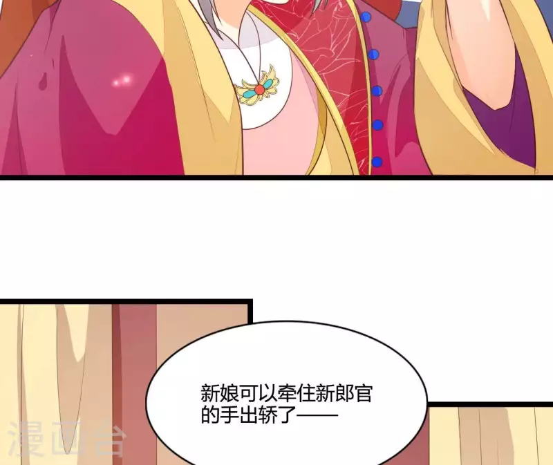 仗势撩人韩漫全集-最终话 喜结连理无删减无遮挡章节图片 