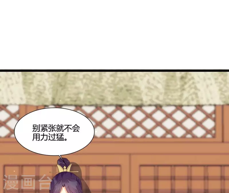 仗势撩人韩漫全集-最终话 喜结连理无删减无遮挡章节图片 
