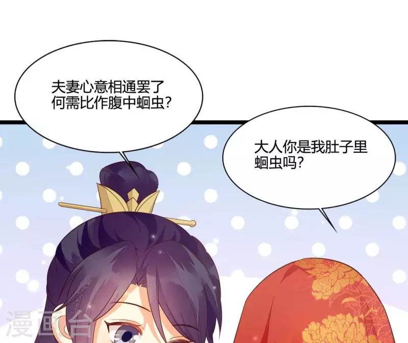 仗势撩人韩漫全集-最终话 喜结连理无删减无遮挡章节图片 