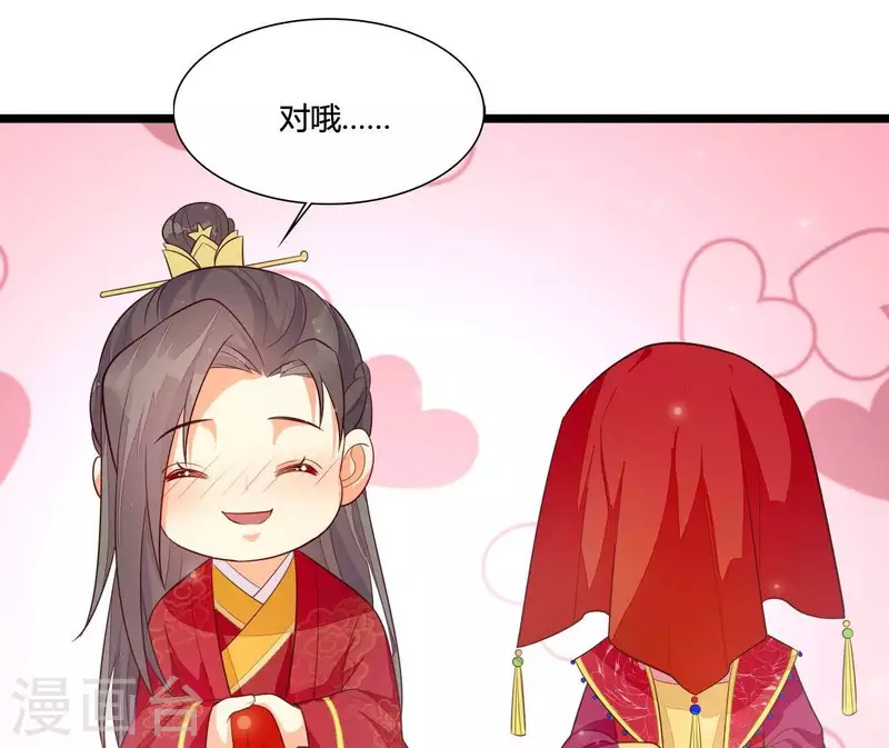 仗势撩人韩漫全集-最终话 喜结连理无删减无遮挡章节图片 