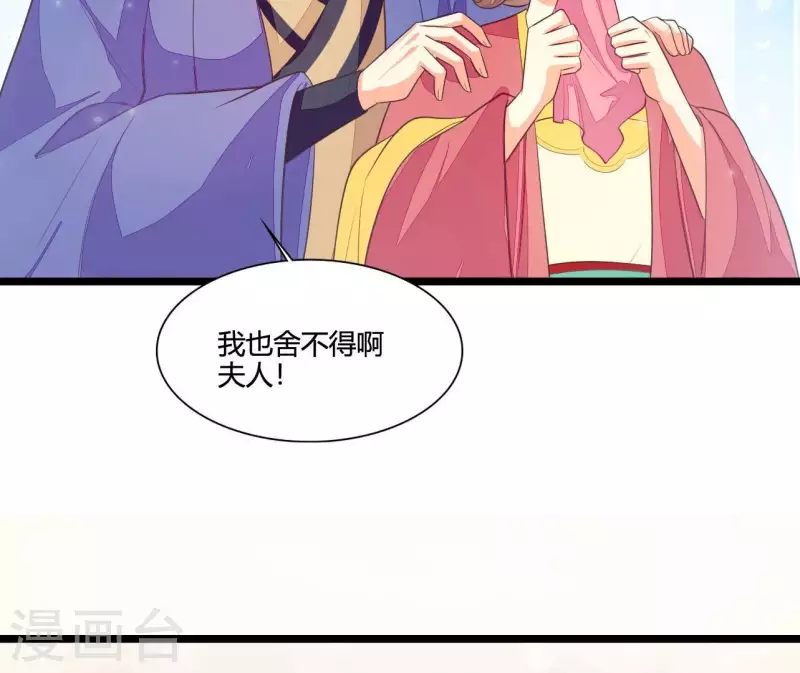 仗势撩人韩漫全集-最终话 喜结连理无删减无遮挡章节图片 