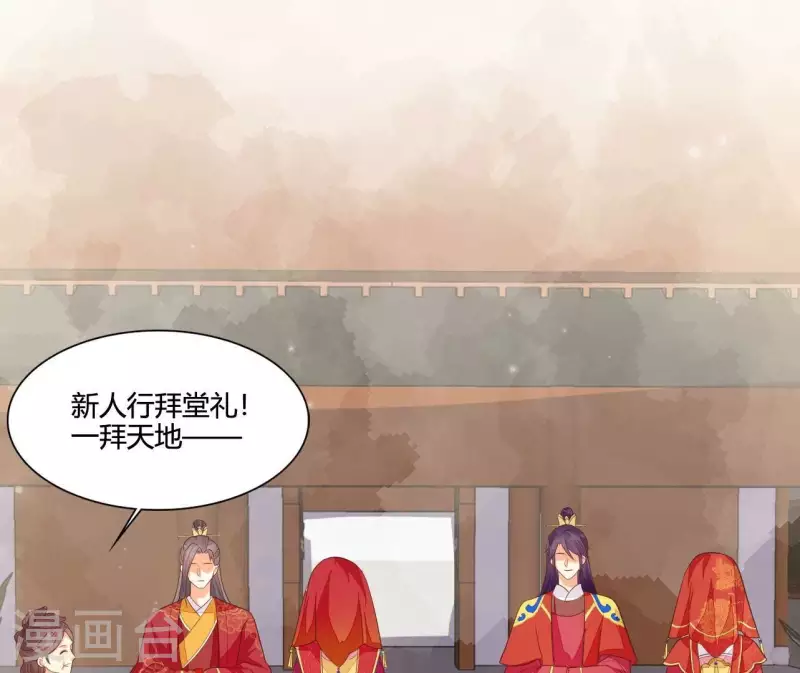 仗势撩人韩漫全集-最终话 喜结连理无删减无遮挡章节图片 