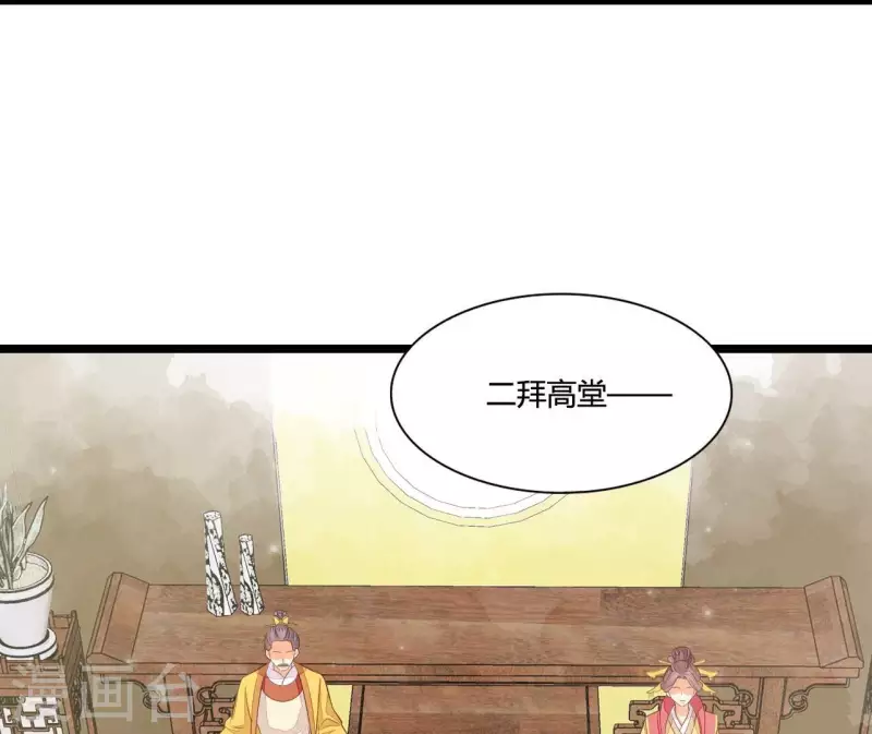 仗势撩人韩漫全集-最终话 喜结连理无删减无遮挡章节图片 