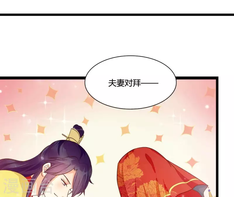 仗势撩人韩漫全集-最终话 喜结连理无删减无遮挡章节图片 